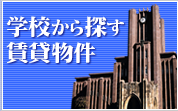 �w�Z����T�����ݕ���