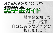 ���w���K�C�h�b���w�����x���悭�킩��T�C�g ���w����m���ď��Ɋ��p�I�����ɂ������v������T���܂��傤�I