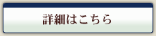 �ڍׂ͂�����