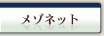 ���]�l�b�g