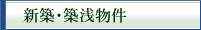 �V�z�E�z�󕨌�