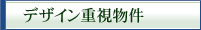 �f�U�C���d������