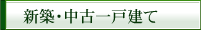 �V�z�E���È�ˌ���